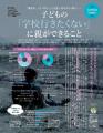 『STORY』6月号は、吉瀬美智子さんが本誌カバーに初登