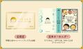 【2026年5月8日12:00オープン】さくらももこ公式ファ