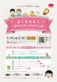 【2026年5月8日12:00オープン】さくらももこ公式ファ