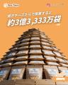 フードロス削減を楽しく体験！「おやつ救出隊キャンペ