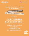 フードロス削減を楽しく体験！「おやつ救出隊キャンペ