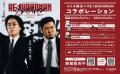 横浜にゆかりの『令和ロマン』Kアリーナ横浜 単独ライ