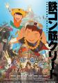【5/8受注開始】『鉄コン筋クリート』リバイバル上映
