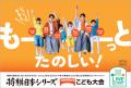 2026年 将棋日本シリーズ JTプロ公式戦／テーブルマー