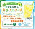 ～季節限定のおいしさを家族みんなでお楽しみいただけ