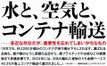発売即重版＆緊急追加重版！（現在３刷）　海運（コン