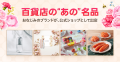 【LINEギフト】「母の日特集」を公開  「ハズさないギ