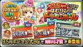 『ダービースタリオンマスターズ』9.5周年記念！超豪