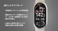 【初回入荷分完売御礼！】新型サウナ専用デバイス『SA