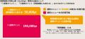 MIXI、独自枠「発明補助」を含む年24万円分の新福利厚