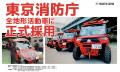 国産ガラス保護フィルム「ARMORTEK（アーマーテック）