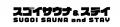 サウナが、ホテルの価値を変える。