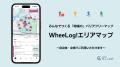 総勢60名で実地調査！市民と支援者の力で完成した「横