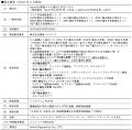 「AmoyDx(R)肺癌マルチ遺伝子PCRパネル」EGFR遺伝子エ