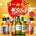 【頂点は白州25年】限定377口の真剣勝負。人気銘柄が