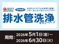 いつものお買い物で更にお得にポイントゲットのチャン