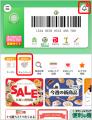 「QUOカード」やスピーカーなど豪華特典が合計11,100