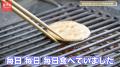 草加市長・山川百合子氏が自ら地元の魅力をアピールす