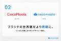 比較プラットフォーム「CocoMoola-ココモーラ」掲載領