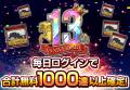 スマホ向け競走馬育成ゲーム『ダービーインパクト』が