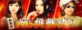 スマホ向け競走馬育成ゲーム『ダービーインパクト』が