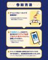 大ヒット商品『OH！寿司ゲーム』のSNS連動ユーザー参