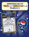 大ヒット商品『OH！寿司ゲーム』のSNS連動ユーザー参