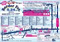 第10回ボーダーフェスティバル開催!