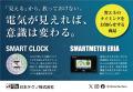 シタラフェア2026に出展します。2026年5月15日（金）