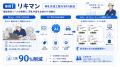 生成AI顧問 活用事例まとめ ── 「170万の見積もりを10