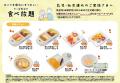 全店で大好評！幼児無料の食べ放題に新提案！カプセル