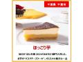 NEOPASA清水（集約）にて「芋フェス（第２弾）」開催