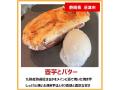 NEOPASA清水（集約）にて「芋フェス（第２弾）」開催