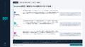 建築業界「AI活用100本ノック」を公開します――現場で