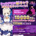 放置×深淵探索RPG『ドットアビス』事前登録者数30万人