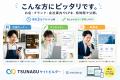 最短3分スマホ1台でLP＆サイトが制作できる「TSUNAGU