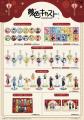 『夢色キャスト』のPOP UP SHOPが横浜中華街で開催決