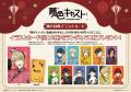 『夢色キャスト』のPOP UP SHOPが横浜中華街で開催決