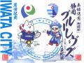御朱印文化×ラグビー観戦で磐田駅前の周遊を創出磐田