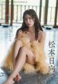 元HKT48松本日向の1st写真集が待望の電子化！オール未