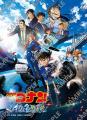 「劇場版『名探偵コナン ハイウェイの堕天使』」のコ