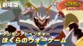 【『デジモン』新作スマートフォン向けアプリゲーム「