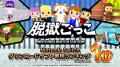 『脱獄ごっこ Nintendo Switch Edition』配信開始から