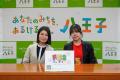 【日本金融教育支援機構と八王子市が共創】小学生から