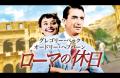 超大作から、往年の名作まで、映画好きにはたまらない