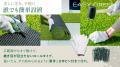 【GARDEN PRO】ベランダが素足で寝転べる楽園に。子ど