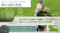 【GARDEN PRO】ベランダが素足で寝転べる楽園に。子ど