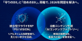【製造業DX】経常損失10%からV字回復した町工場、自動