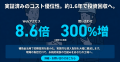 【製造業DX】経常損失10%からV字回復した町工場、自動