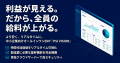 【製造業DX】経常損失10%からV字回復した町工場、自動